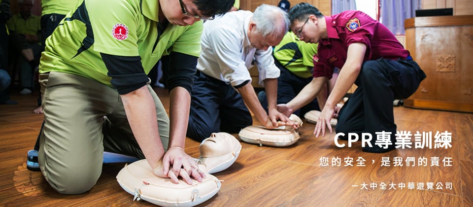CPR