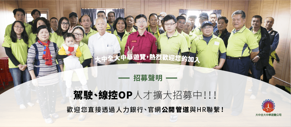 招募聲明